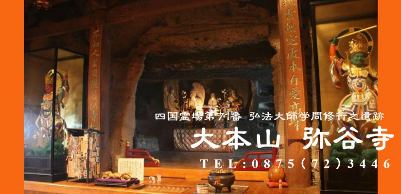 香川県厄除け祈願