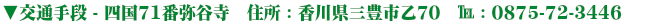 香川県の永代供養納骨堂