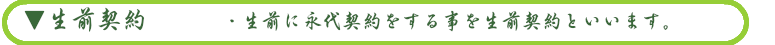 四国香川納骨堂永代供養①