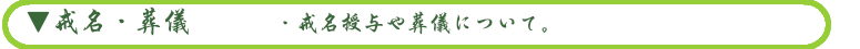四国香川納骨堂永代供養②