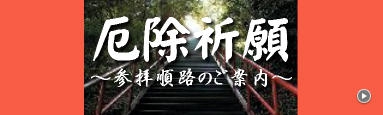 香川県/水子供養/四国