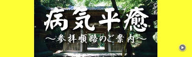 香川県/水子供養/四国