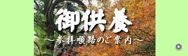 香川県/水子供養/四国８８