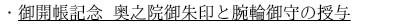 厄除け 四国1