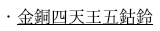 四国 厄除け3