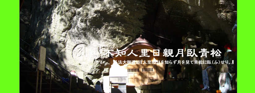 香川県 水子供養