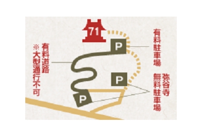 弥谷寺駐車場