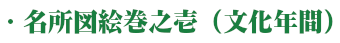 弘法大師学問所