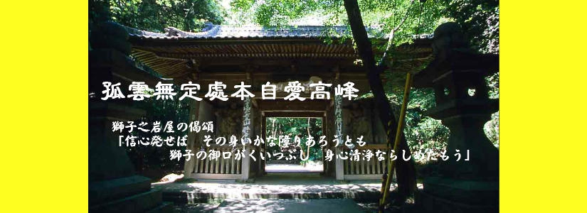 香川県 病気平癒