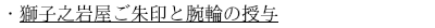 厄除け 四国1　香川県弥谷寺