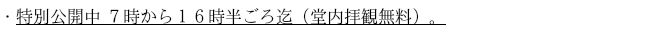香川県 厄除け0