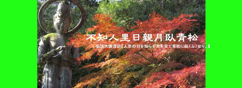 香川県 水子供養